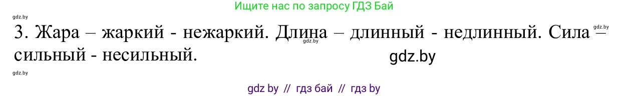 Русский язык, 6 класс Учебник, авторы: Мурина Лариса Александровна, Игнатович Татьяна Владимировна, Жадейко Жанна Фёдоровна, издательство Национальный институт образования, Минск, 2020, страница 79, номер 170, Решение 1 (продолжение 2)