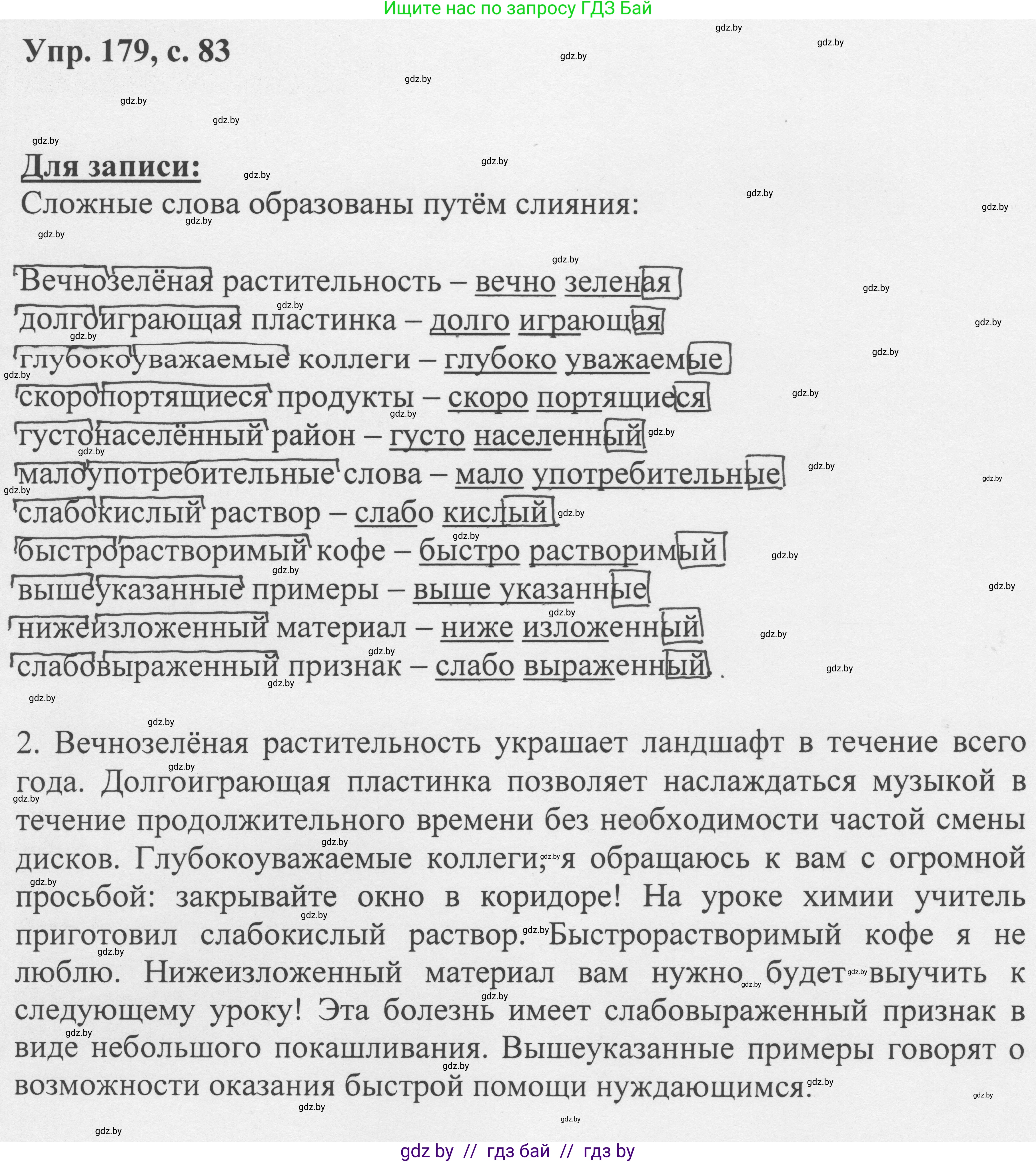 Русский язык, 6 класс Учебник, авторы: Мурина Лариса Александровна, Игнатович Татьяна Владимировна, Жадейко Жанна Фёдоровна, издательство Национальный институт образования, Минск, 2020, страница 83, номер 179, Решение 1