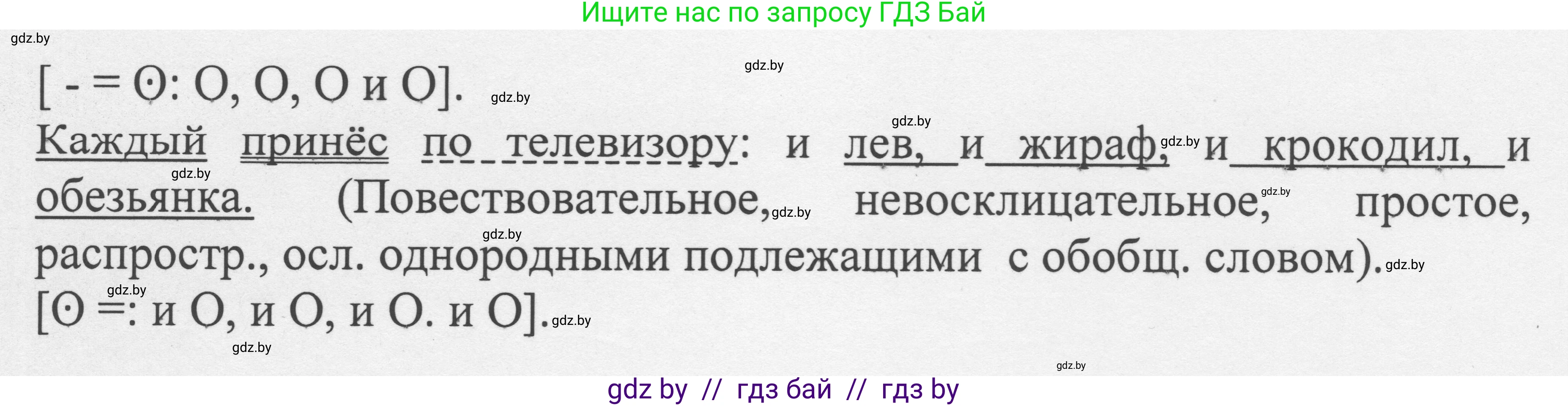 Русский язык, 6 класс Учебник, авторы: Мурина Лариса Александровна, Игнатович Татьяна Владимировна, Жадейко Жанна Фёдоровна, издательство Национальный институт образования, Минск, 2020, страница 85, номер 183, Решение 1 (продолжение 3)