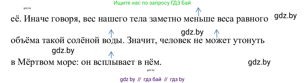 Русский язык, 6 класс Учебник, авторы: Мурина Лариса Александровна, Игнатович Татьяна Владимировна, Жадейко Жанна Фёдоровна, издательство Национальный институт образования, Минск, 2020, страница 91, номер 192, Решение 1 (продолжение 2)
