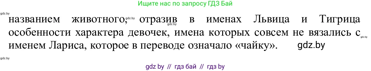 Русский язык, 6 класс Учебник, авторы: Мурина Лариса Александровна, Игнатович Татьяна Владимировна, Жадейко Жанна Фёдоровна, издательство Национальный институт образования, Минск, 2020, страница 103, номер 214, Решение 1 (продолжение 2)