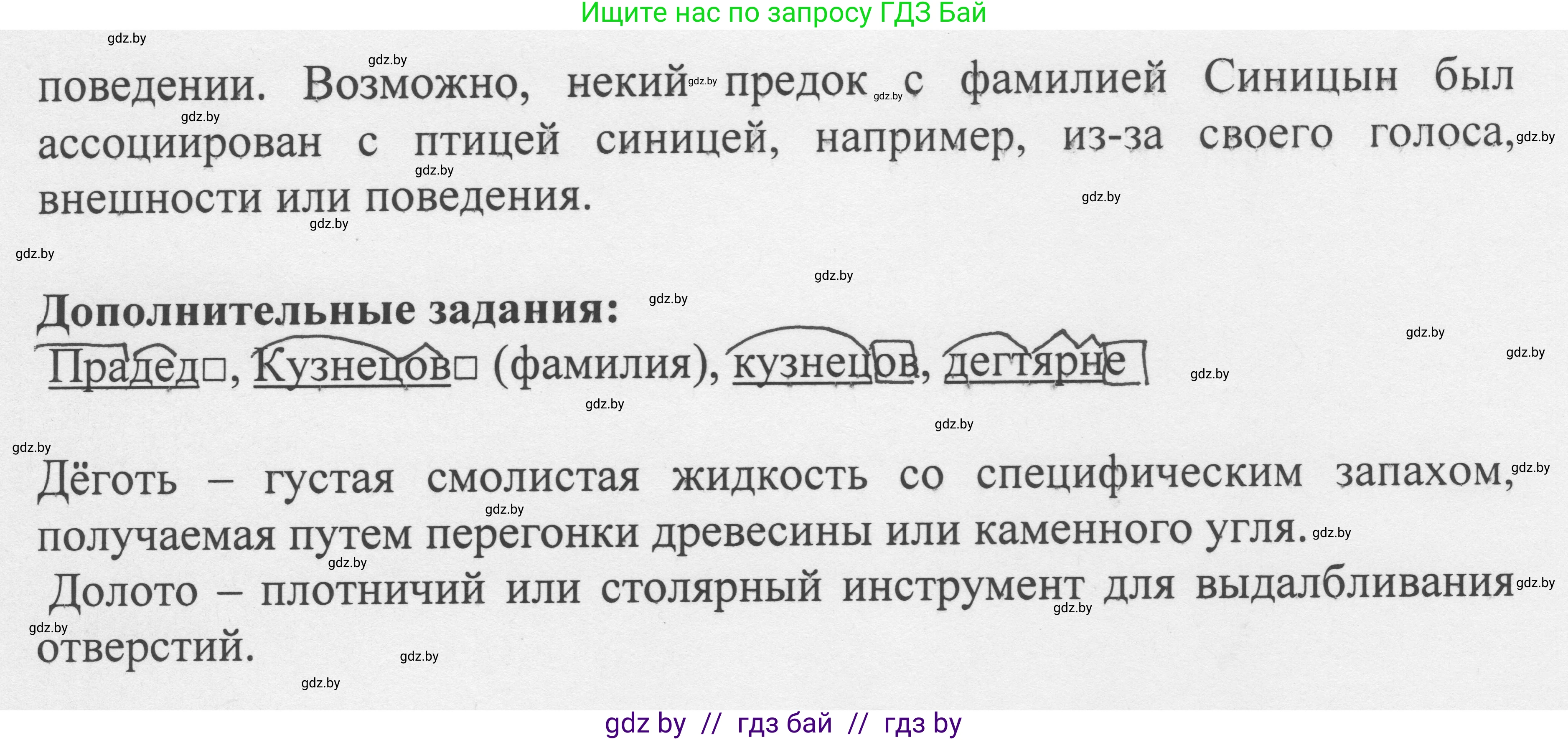 Русский язык, 6 класс Учебник, авторы: Мурина Лариса Александровна, Игнатович Татьяна Владимировна, Жадейко Жанна Фёдоровна, издательство Национальный институт образования, Минск, 2020, страница 105, номер 218, Решение 1 (продолжение 2)