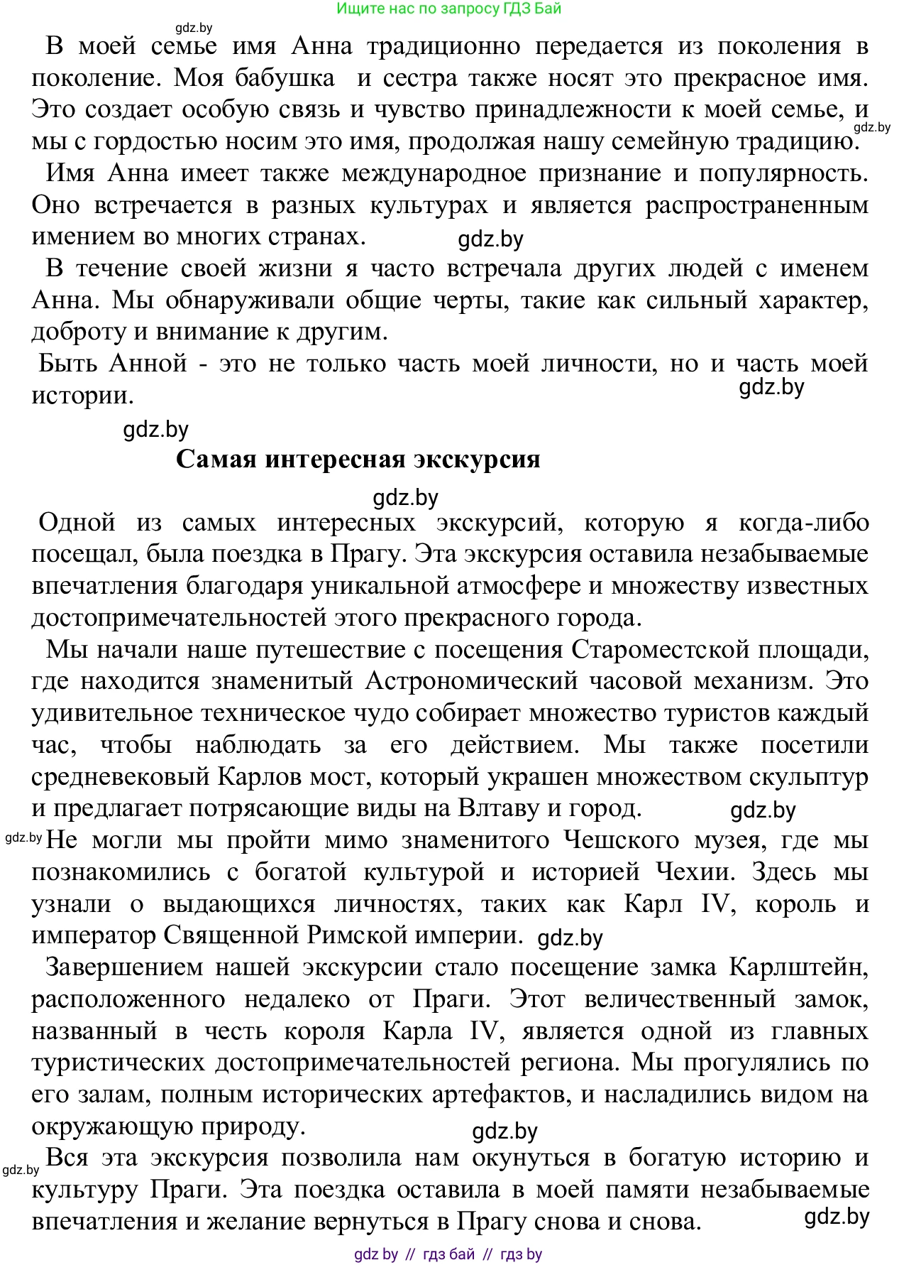 Русский язык, 6 класс Учебник, авторы: Мурина Лариса Александровна, Игнатович Татьяна Владимировна, Жадейко Жанна Фёдоровна, издательство Национальный институт образования, Минск, 2020, страница 108, номер 225, Решение 1 (продолжение 2)