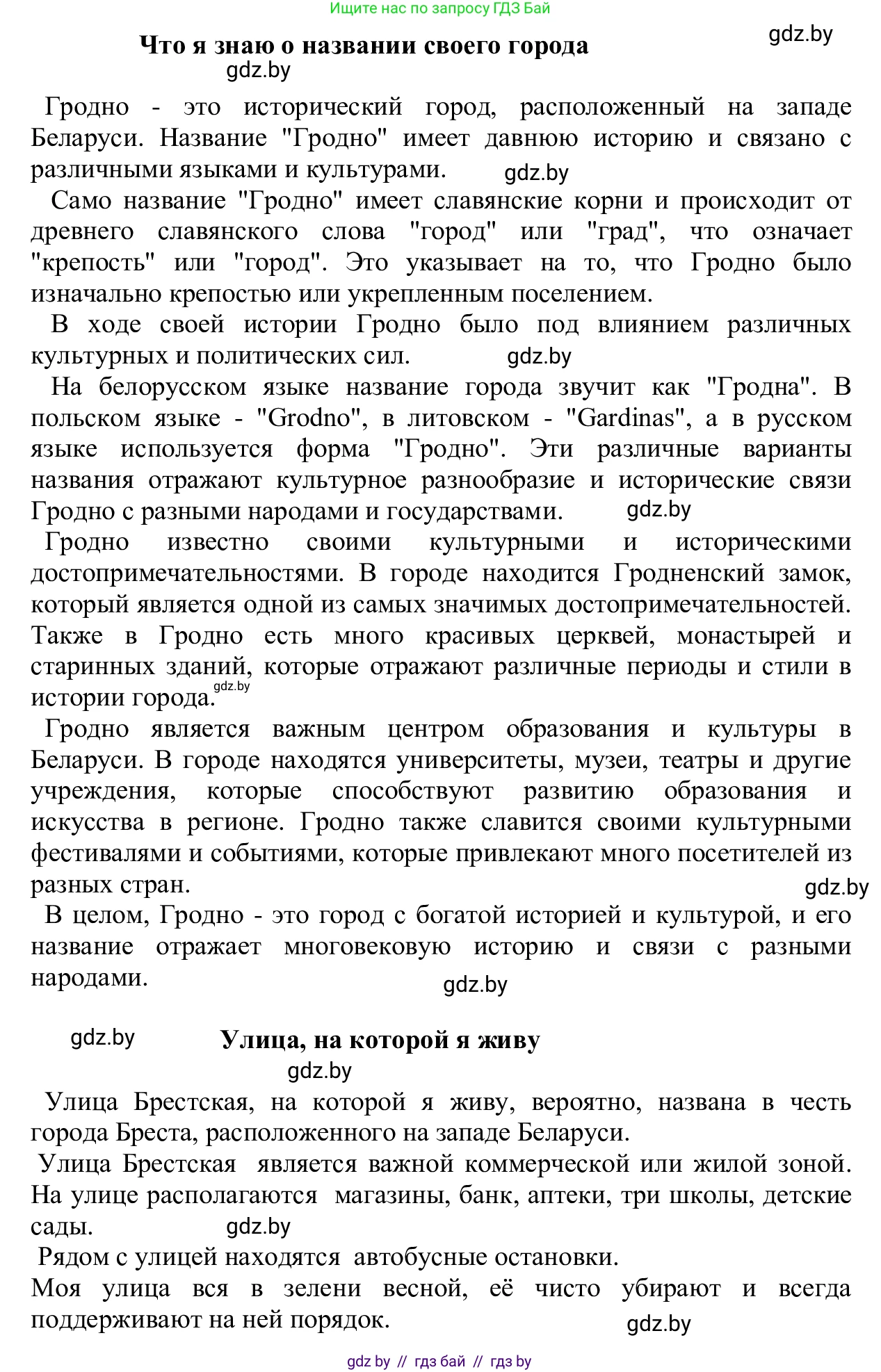 Русский язык, 6 класс Учебник, авторы: Мурина Лариса Александровна, Игнатович Татьяна Владимировна, Жадейко Жанна Фёдоровна, издательство Национальный институт образования, Минск, 2020, страница 108, номер 225, Решение 1 (продолжение 3)
