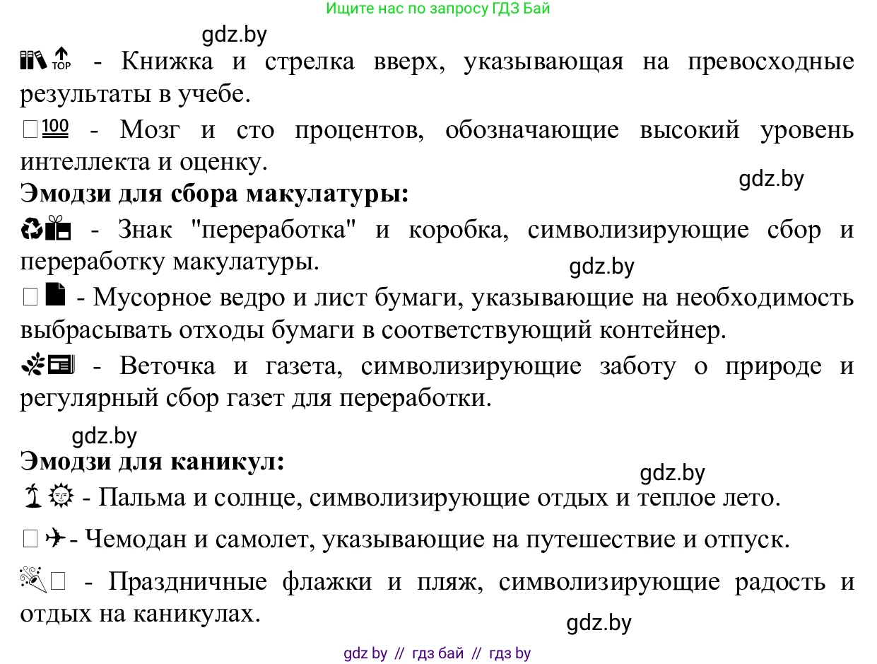 Русский язык, 6 класс Учебник, авторы: Мурина Лариса Александровна, Игнатович Татьяна Владимировна, Жадейко Жанна Фёдоровна, издательство Национальный институт образования, Минск, 2020, страница 115, номер 241, Решение 1 (продолжение 2)