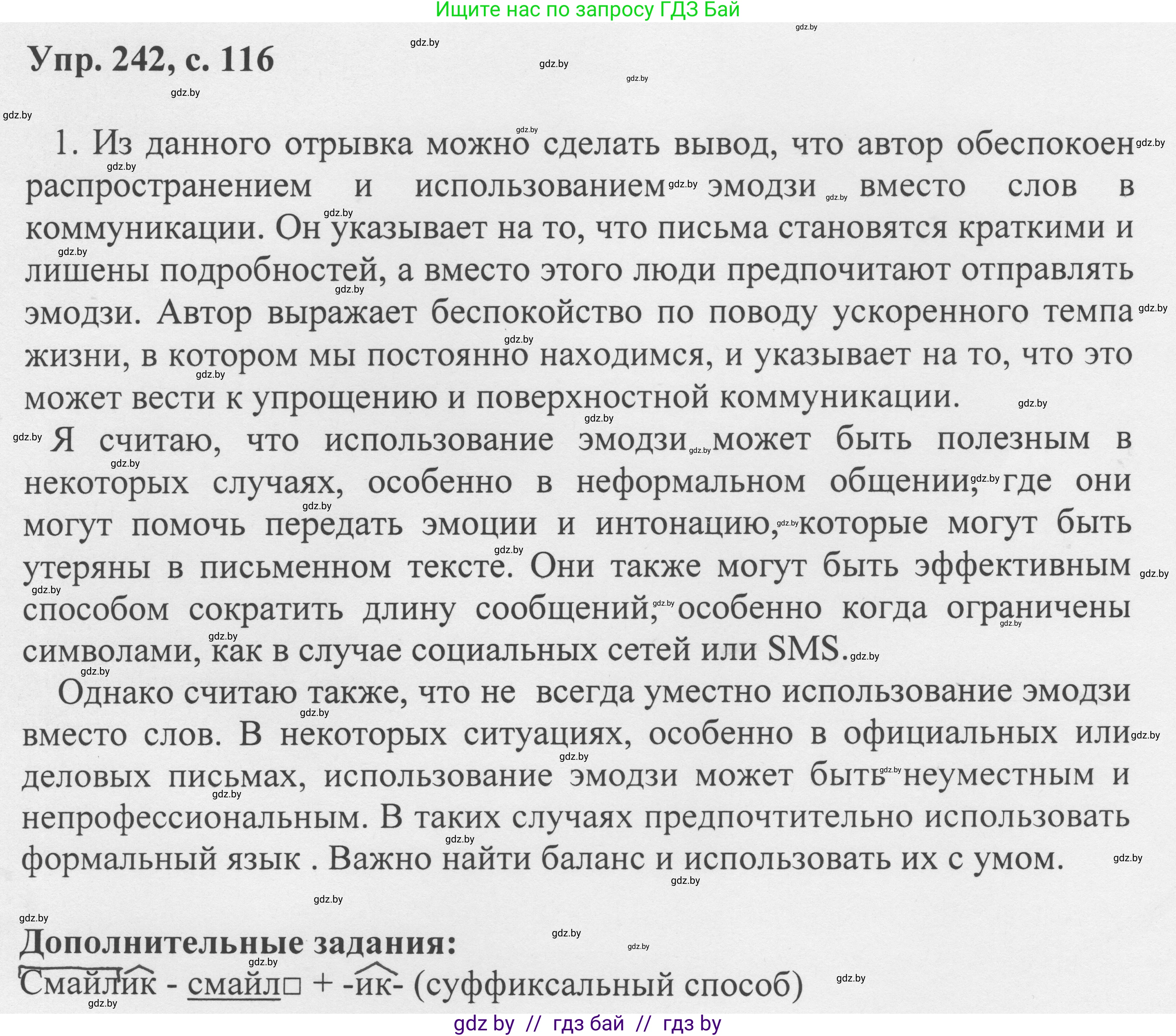 Русский язык, 6 класс Учебник, авторы: Мурина Лариса Александровна, Игнатович Татьяна Владимировна, Жадейко Жанна Фёдоровна, издательство Национальный институт образования, Минск, 2020, страница 116, номер 242, Решение 1