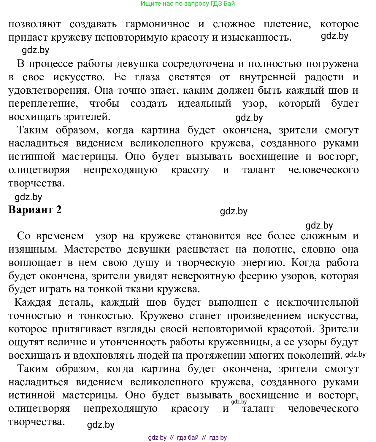 Русский язык, 6 класс Учебник, авторы: Мурина Лариса Александровна, Игнатович Татьяна Владимировна, Жадейко Жанна Фёдоровна, издательство Национальный институт образования, Минск, 2020, страница 118, номер 250, Решение 1 (продолжение 2)