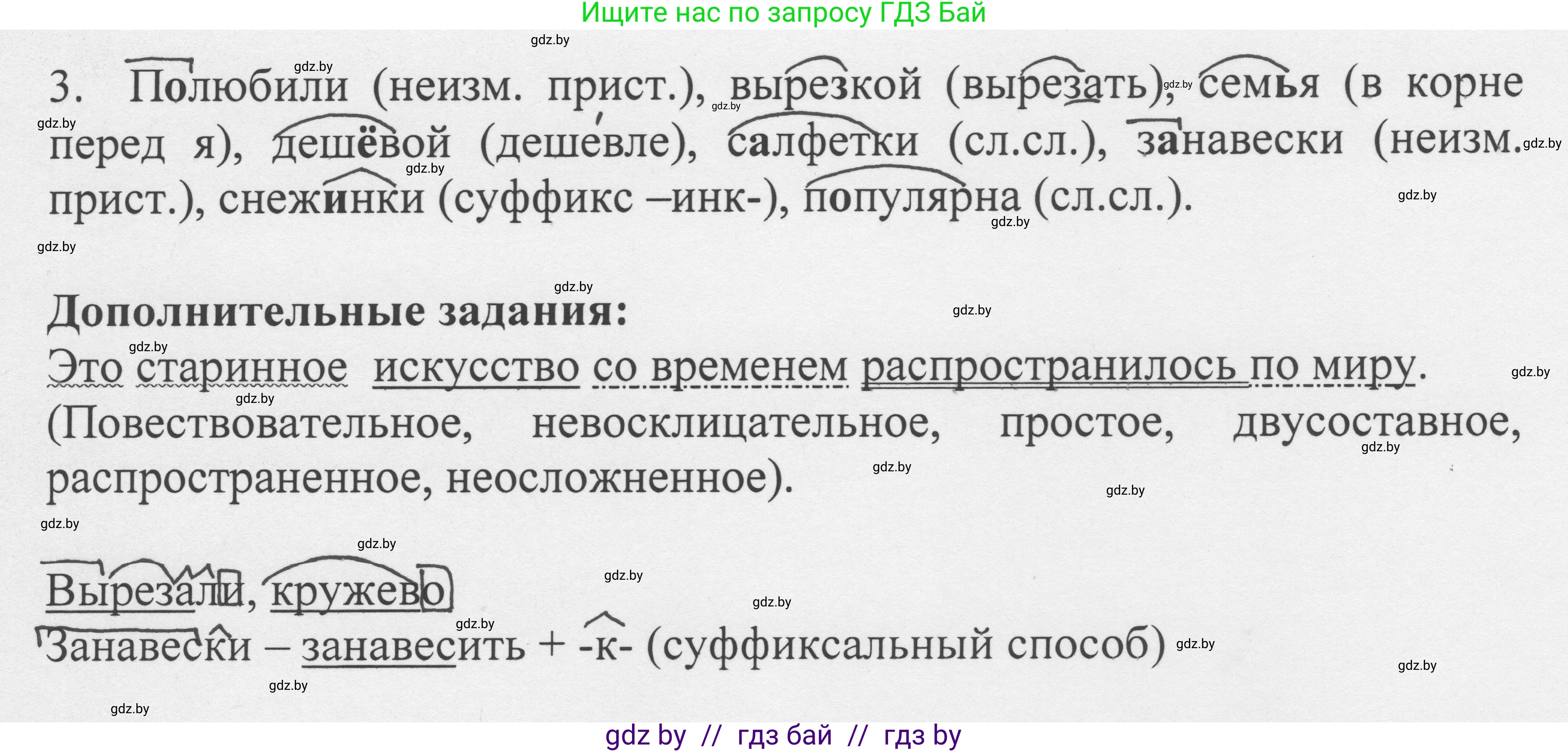 Русский язык, 6 класс Учебник, авторы: Мурина Лариса Александровна, Игнатович Татьяна Владимировна, Жадейко Жанна Фёдоровна, издательство Национальный институт образования, Минск, 2020, страница 126, номер 266, Решение 1 (продолжение 3)