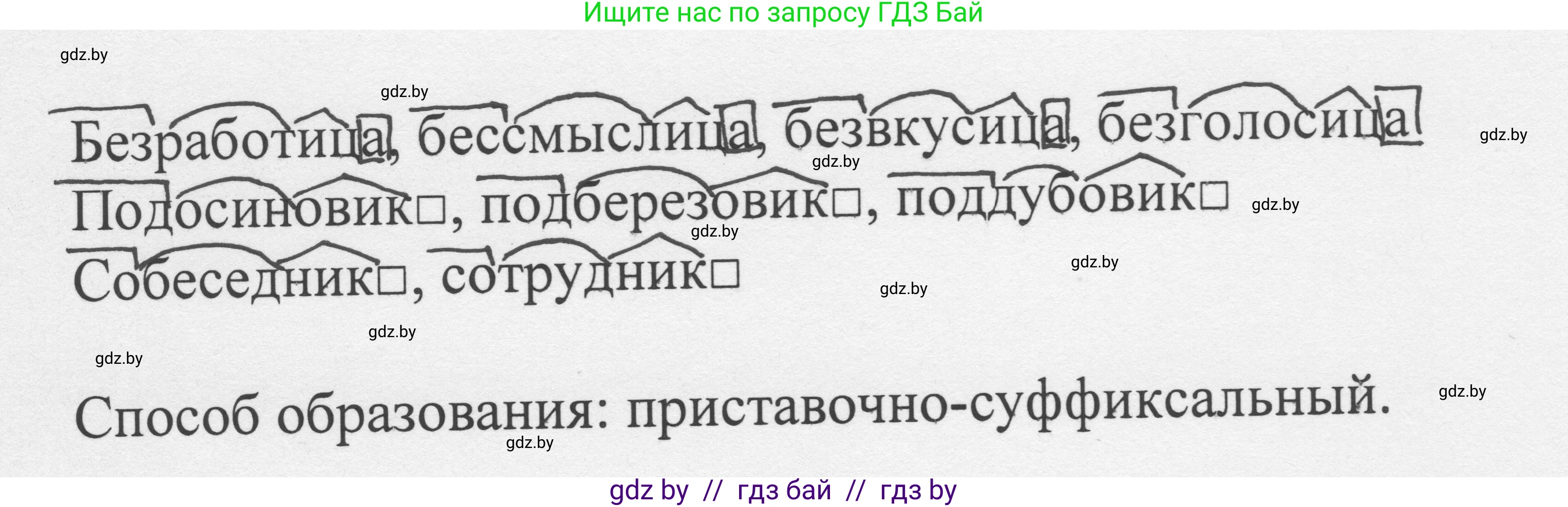 Русский язык, 6 класс Учебник, авторы: Мурина Лариса Александровна, Игнатович Татьяна Владимировна, Жадейко Жанна Фёдоровна, издательство Национальный институт образования, Минск, 2020, страница 142, номер 298, Решение 1 (продолжение 2)