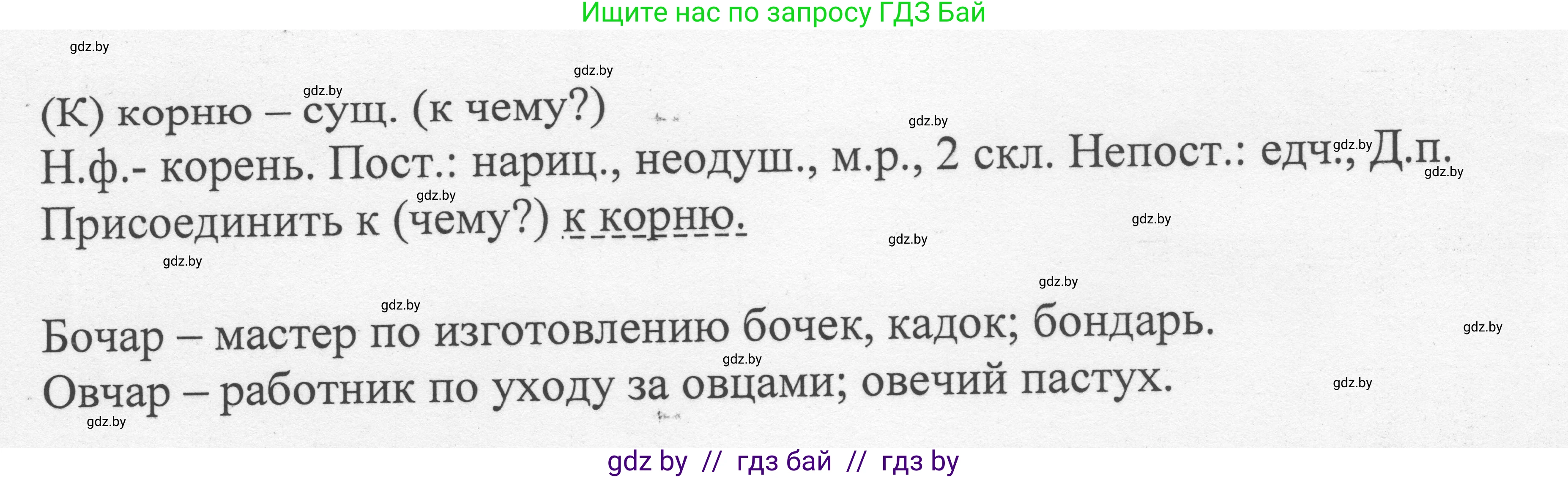 Русский язык, 6 класс Учебник, авторы: Мурина Лариса Александровна, Игнатович Татьяна Владимировна, Жадейко Жанна Фёдоровна, издательство Национальный институт образования, Минск, 2020, страница 143, номер 301, Решение 1 (продолжение 2)