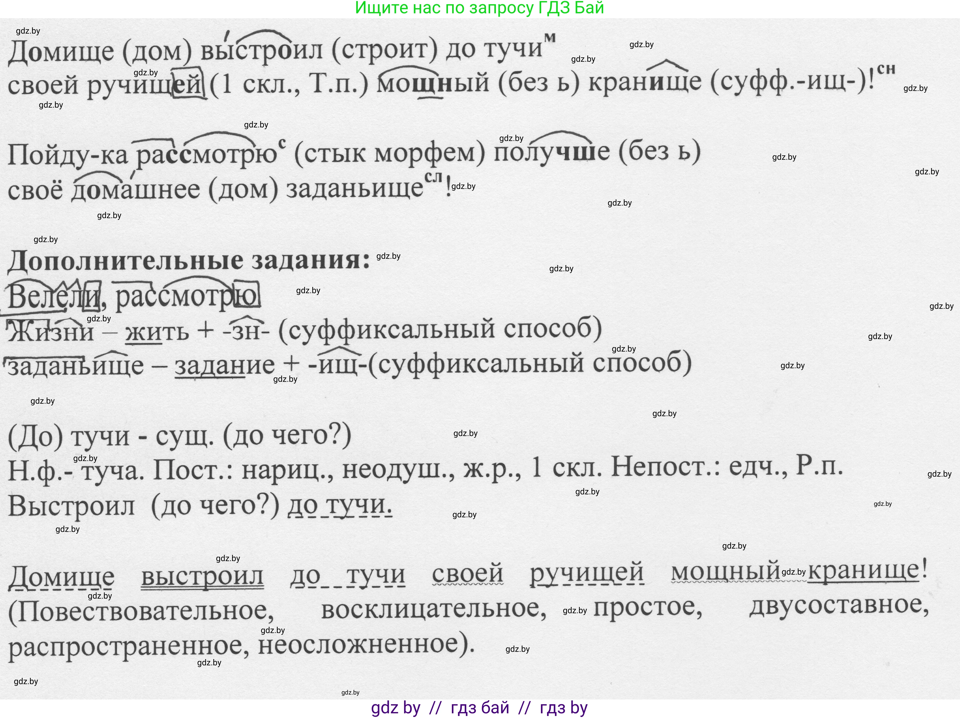 Русский язык, 6 класс Учебник, авторы: Мурина Лариса Александровна, Игнатович Татьяна Владимировна, Жадейко Жанна Фёдоровна, издательство Национальный институт образования, Минск, 2020, страница 143, номер 302, Решение 1 (продолжение 2)
