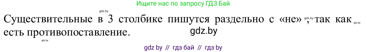 Русский язык, 6 класс Учебник, авторы: Мурина Лариса Александровна, Игнатович Татьяна Владимировна, Жадейко Жанна Фёдоровна, издательство Национальный институт образования, Минск, 2020, страница 148, номер 315, Решение 1 (продолжение 2)