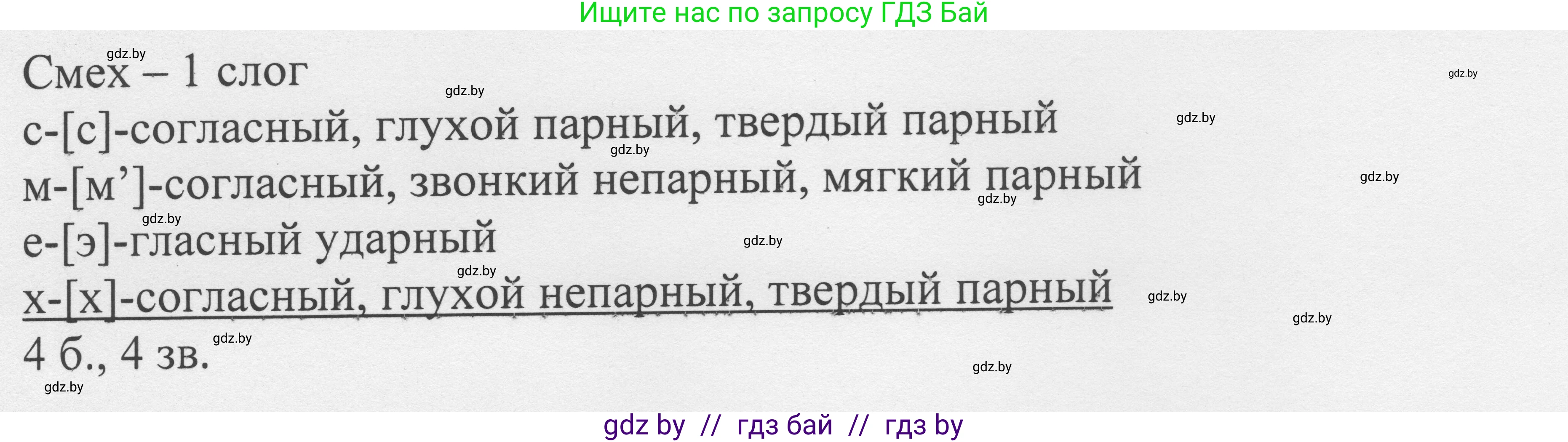 Русский язык, 6 класс Учебник, авторы: Мурина Лариса Александровна, Игнатович Татьяна Владимировна, Жадейко Жанна Фёдоровна, издательство Национальный институт образования, Минск, 2020, страница 156, номер 338, Решение 1 (продолжение 2)