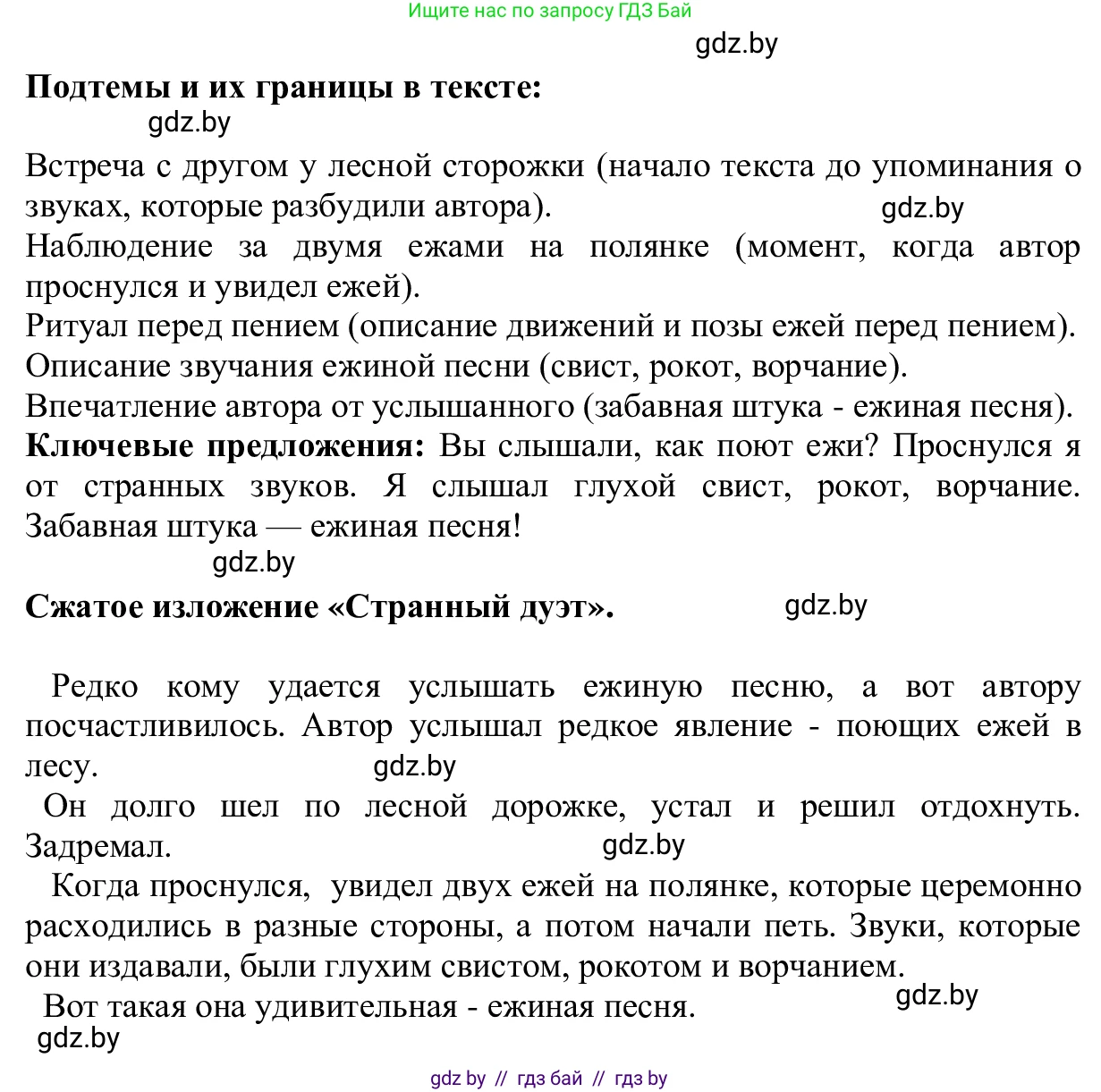 Русский язык, 6 класс Учебник, авторы: Мурина Лариса Александровна, Игнатович Татьяна Владимировна, Жадейко Жанна Фёдоровна, издательство Национальный институт образования, Минск, 2020, страница 22, номер 34, Решение 1 (продолжение 2)