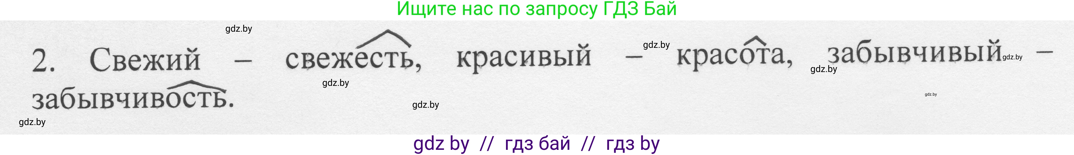 Русский язык, 6 класс Учебник, авторы: Мурина Лариса Александровна, Игнатович Татьяна Владимировна, Жадейко Жанна Фёдоровна, издательство Национальный институт образования, Минск, 2020, страница 159, номер 345, Решение 1 (продолжение 2)