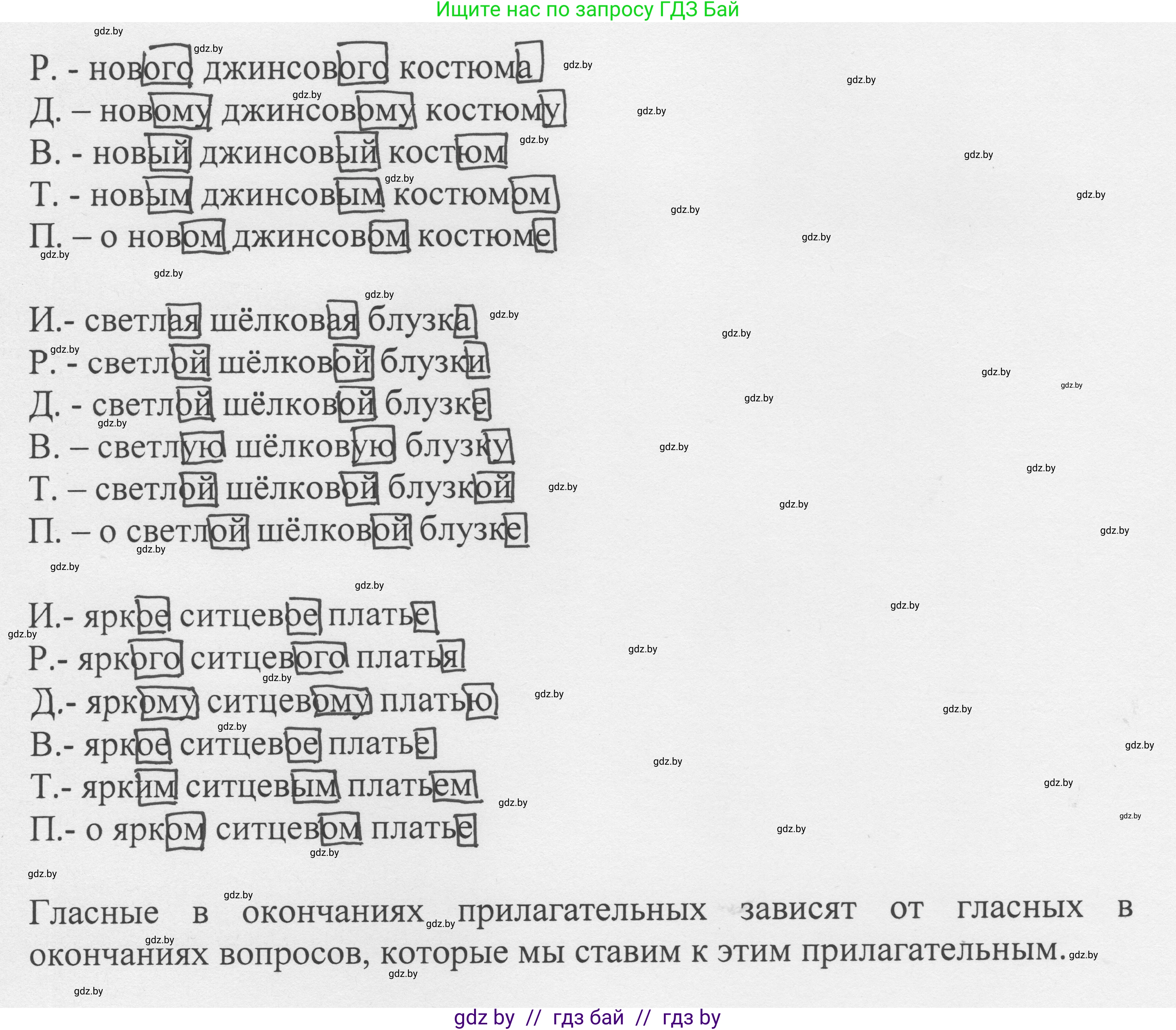Русский язык, 6 класс Учебник, авторы: Мурина Лариса Александровна, Игнатович Татьяна Владимировна, Жадейко Жанна Фёдоровна, издательство Национальный институт образования, Минск, 2020, страница 167, номер 366, Решение 1 (продолжение 2)