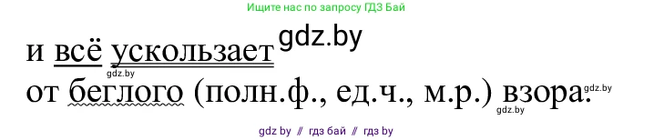 Русский язык, 6 класс Учебник, авторы: Мурина Лариса Александровна, Игнатович Татьяна Владимировна, Жадейко Жанна Фёдоровна, издательство Национальный институт образования, Минск, 2020, страница 170, номер 372, Решение 1 (продолжение 2)