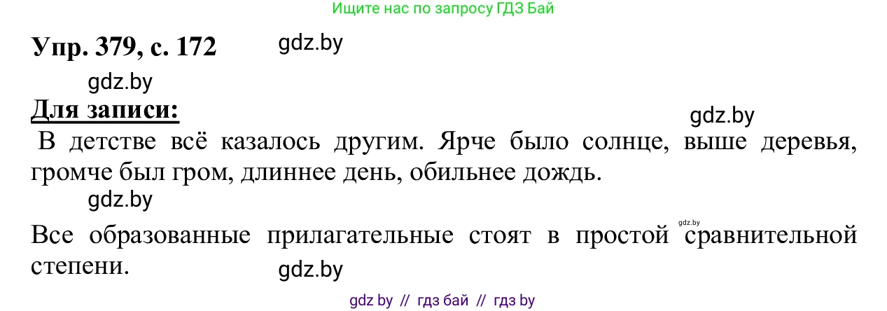 Русский язык, 6 класс Учебник, авторы: Мурина Лариса Александровна, Игнатович Татьяна Владимировна, Жадейко Жанна Фёдоровна, издательство Национальный институт образования, Минск, 2020, страница 172, номер 379, Решение 1
