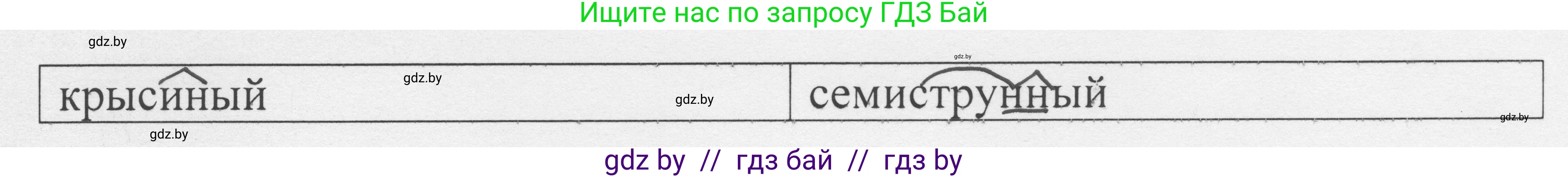Русский язык, 6 класс Учебник, авторы: Мурина Лариса Александровна, Игнатович Татьяна Владимировна, Жадейко Жанна Фёдоровна, издательство Национальный институт образования, Минск, 2020, страница 190, номер 424, Решение 1 (продолжение 2)