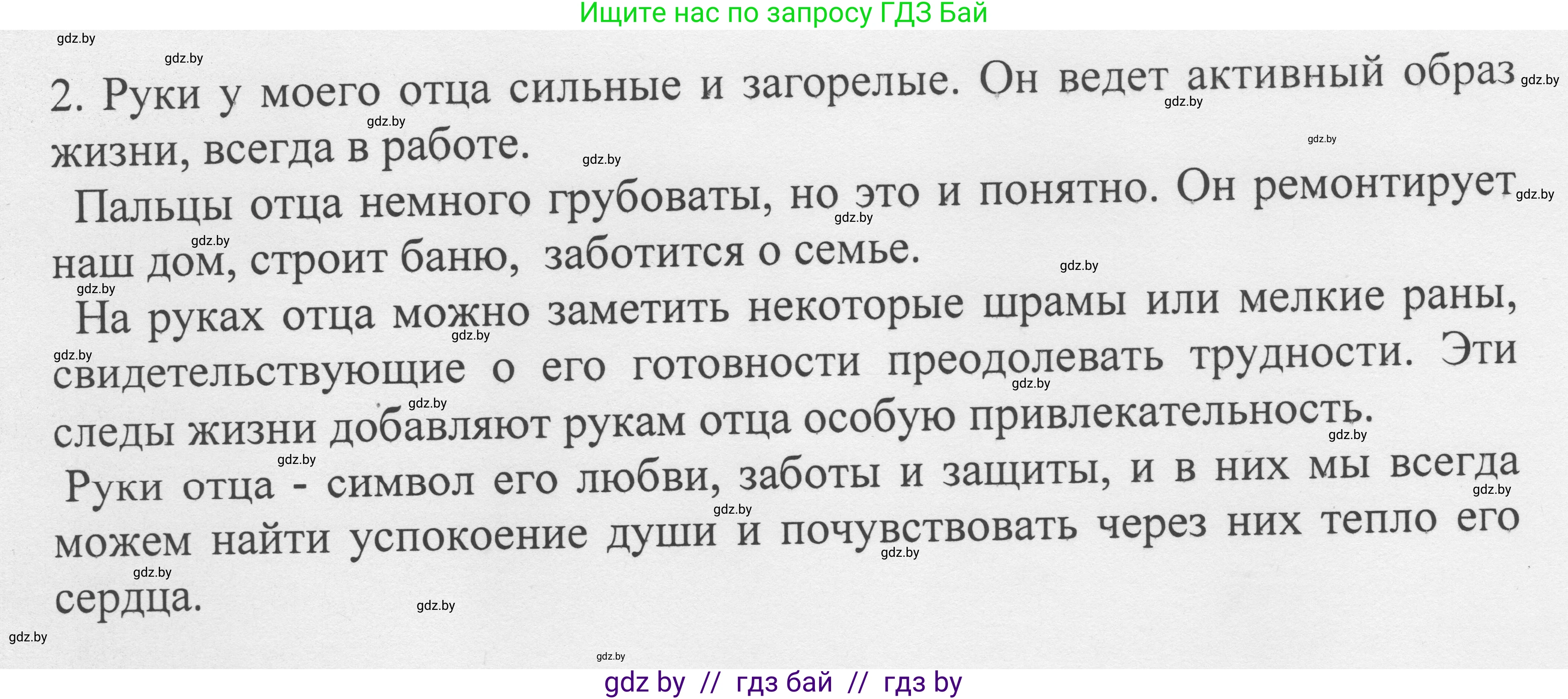 Русский язык, 6 класс Учебник, авторы: Мурина Лариса Александровна, Игнатович Татьяна Владимировна, Жадейко Жанна Фёдоровна, издательство Национальный институт образования, Минск, 2020, страница 27, номер 43, Решение 1 (продолжение 2)