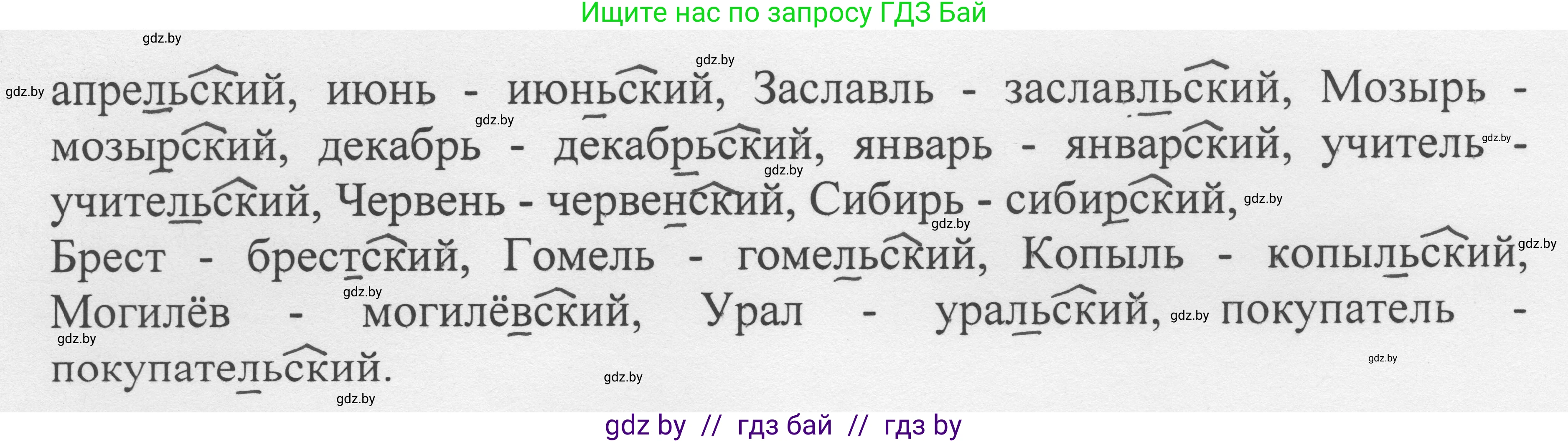 Русский язык, 6 класс Учебник, авторы: Мурина Лариса Александровна, Игнатович Татьяна Владимировна, Жадейко Жанна Фёдоровна, издательство Национальный институт образования, Минск, 2020, страница 192, номер 431, Решение 1 (продолжение 2)