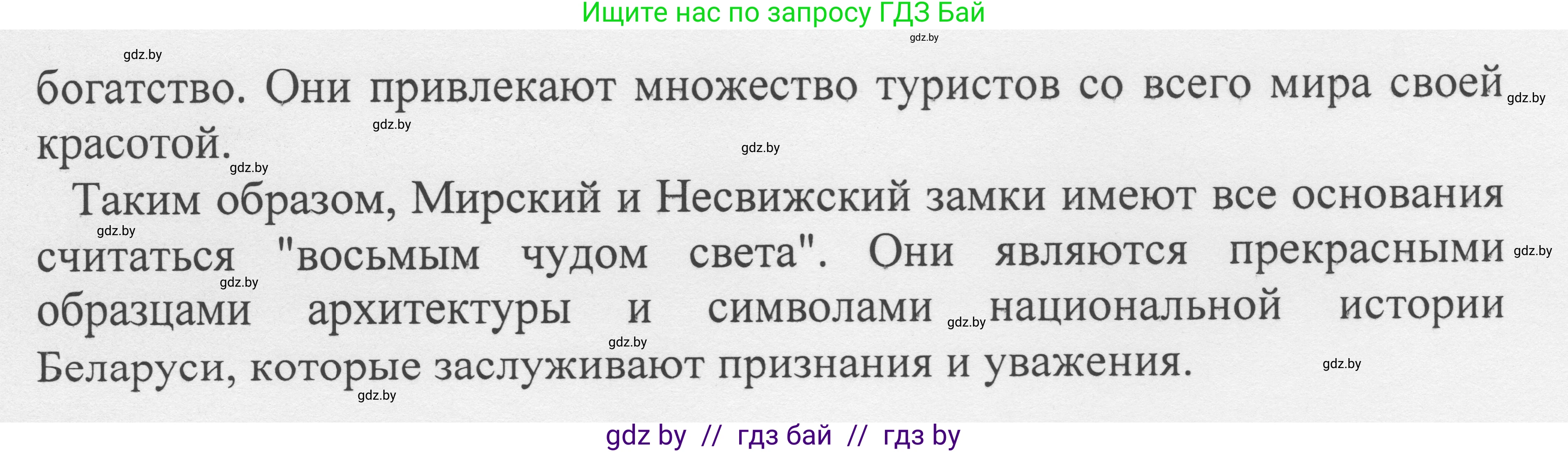 Русский язык, 6 класс Учебник, авторы: Мурина Лариса Александровна, Игнатович Татьяна Владимировна, Жадейко Жанна Фёдоровна, издательство Национальный институт образования, Минск, 2020, страница 192, номер 433, Решение 1 (продолжение 3)