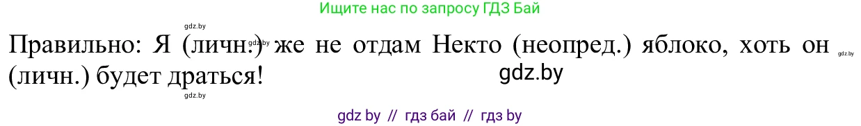 Русский язык, 6 класс Учебник, авторы: Мурина Лариса Александровна, Игнатович Татьяна Владимировна, Жадейко Жанна Фёдоровна, издательство Национальный институт образования, Минск, 2020, страница 226, номер 535, Решение 1 (продолжение 2)