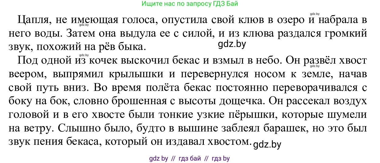 Русский язык, 6 класс Учебник, авторы: Мурина Лариса Александровна, Игнатович Татьяна Владимировна, Жадейко Жанна Фёдоровна, издательство Национальный институт образования, Минск, 2020, страница 33, номер 56, Решение 1 (продолжение 2)