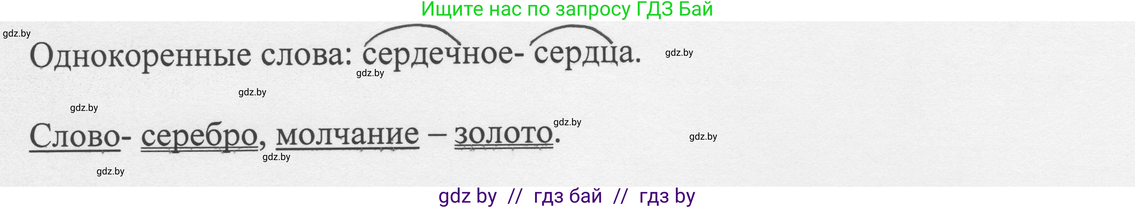 Русский язык, 6 класс Учебник, авторы: Мурина Лариса Александровна, Игнатович Татьяна Владимировна, Жадейко Жанна Фёдоровна, издательство Национальный институт образования, Минск, 2020, страница 38, номер 69, Решение 1 (продолжение 3)