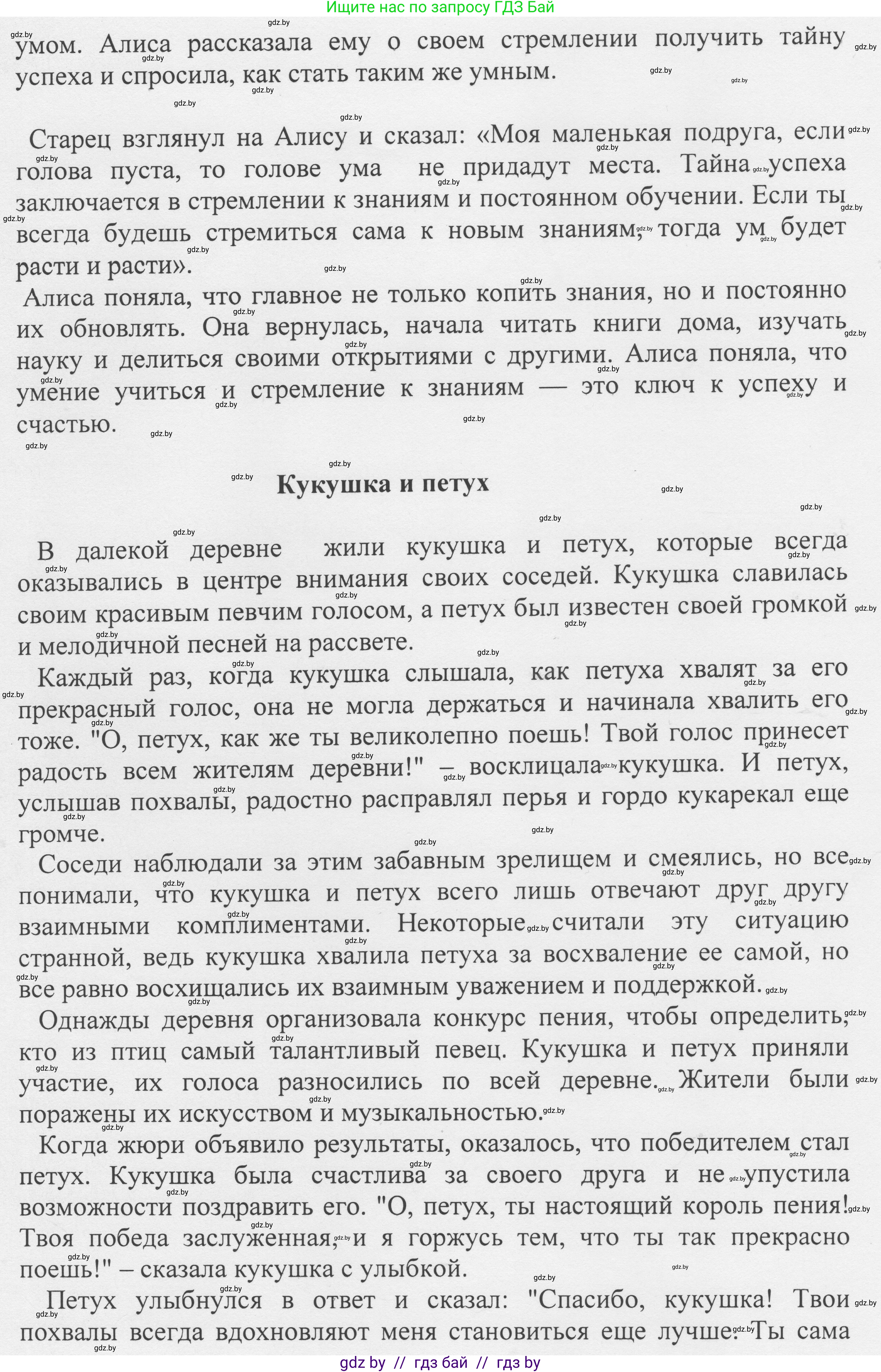Русский язык, 6 класс Учебник, авторы: Мурина Лариса Александровна, Игнатович Татьяна Владимировна, Жадейко Жанна Фёдоровна, издательство Национальный институт образования, Минск, 2020, страница 41, номер 74, Решение 1 (продолжение 3)
