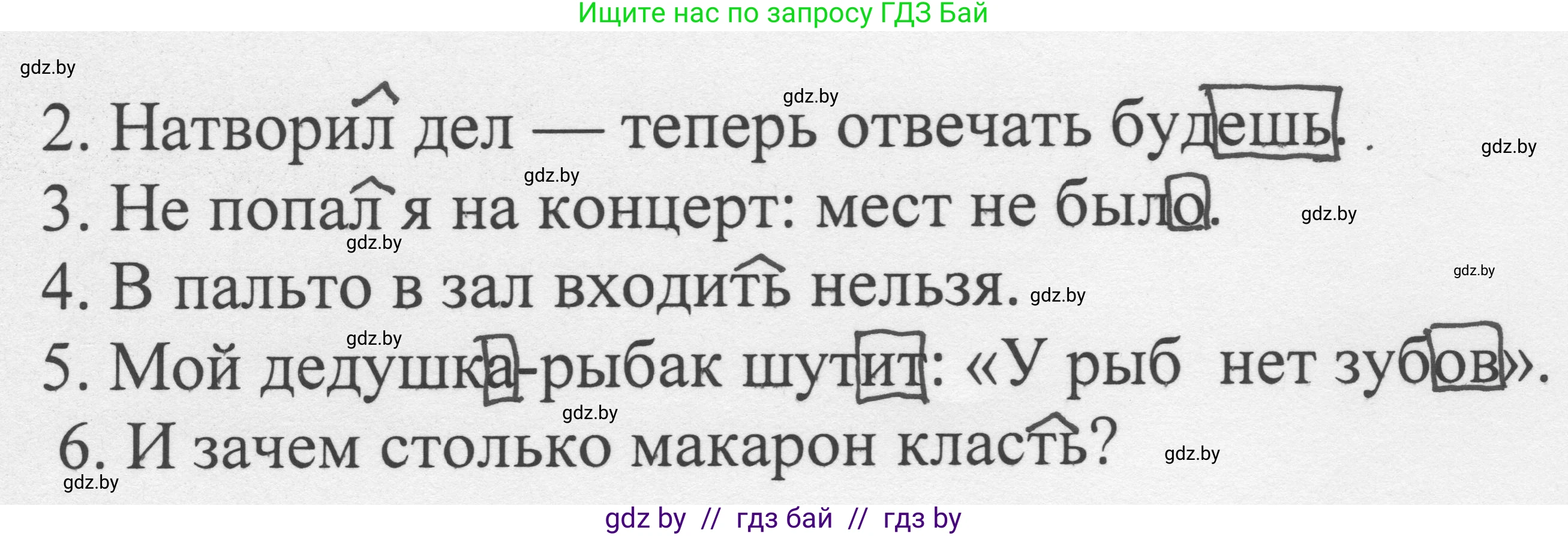 Русский язык, 6 класс Учебник, авторы: Мурина Лариса Александровна, Игнатович Татьяна Владимировна, Жадейко Жанна Фёдоровна, издательство Национальный институт образования, Минск, 2020, страница 43, номер 80, Решение 1 (продолжение 2)