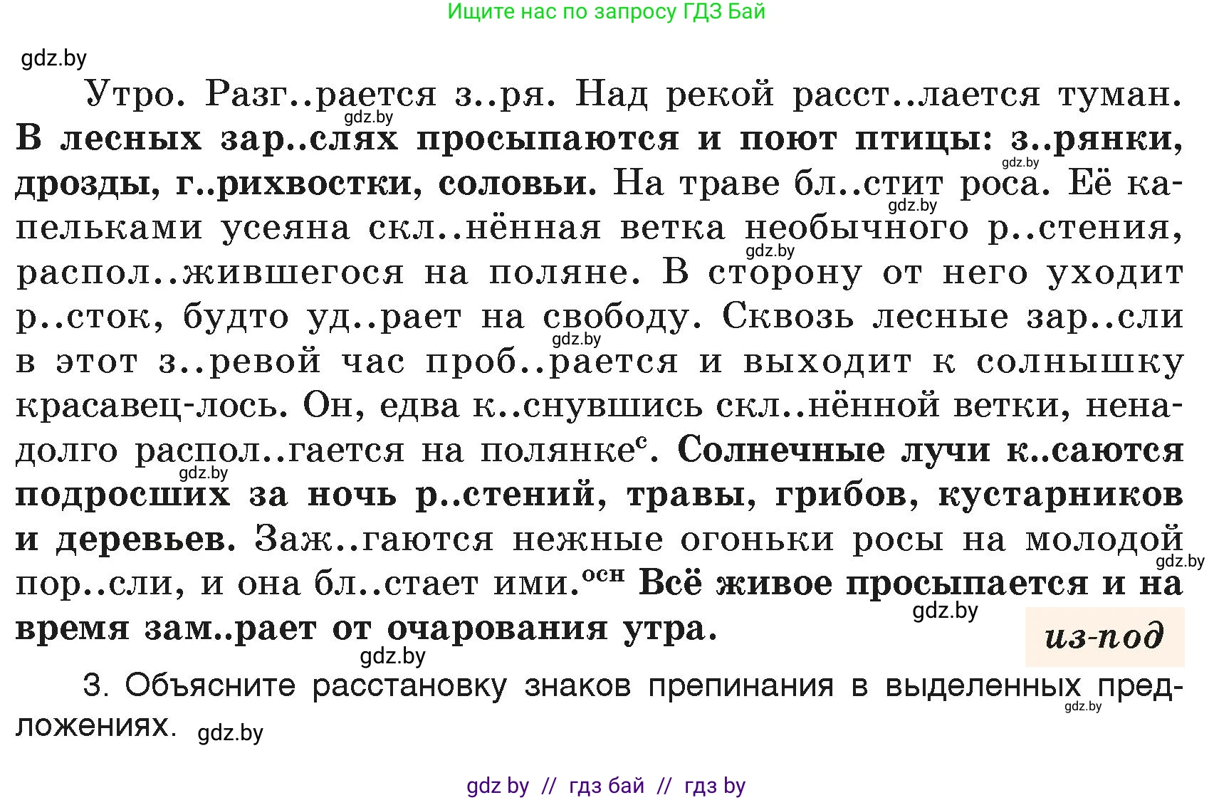 Русский язык, 6 класс Учебник, авторы: Мурина Лариса Александровна, Леонович Валентина Леонидовна, Жадейко Жанна Фёдоровна, Таяновская Ирина Владимировна, издательство Академия образования, Минск, 2026, страница 14, номер 12, Условие (продолжение 2)