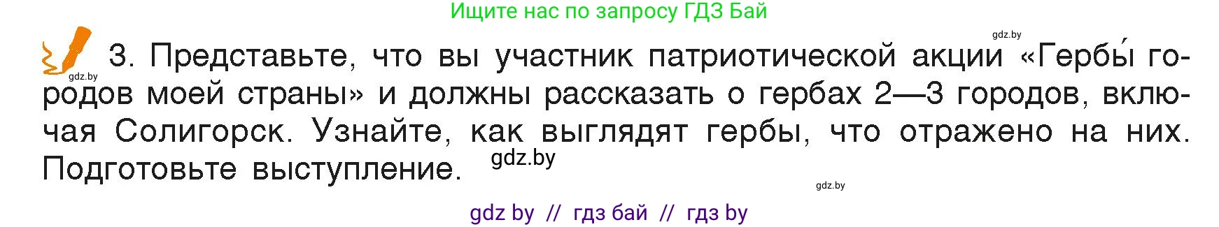 Русский язык, 6 класс Учебник, авторы: Мурина Лариса Александровна, Леонович Валентина Леонидовна, Жадейко Жанна Фёдоровна, Таяновская Ирина Владимировна, издательство Академия образования, Минск, 2026, страница 83, номер 161, Условие (продолжение 2)