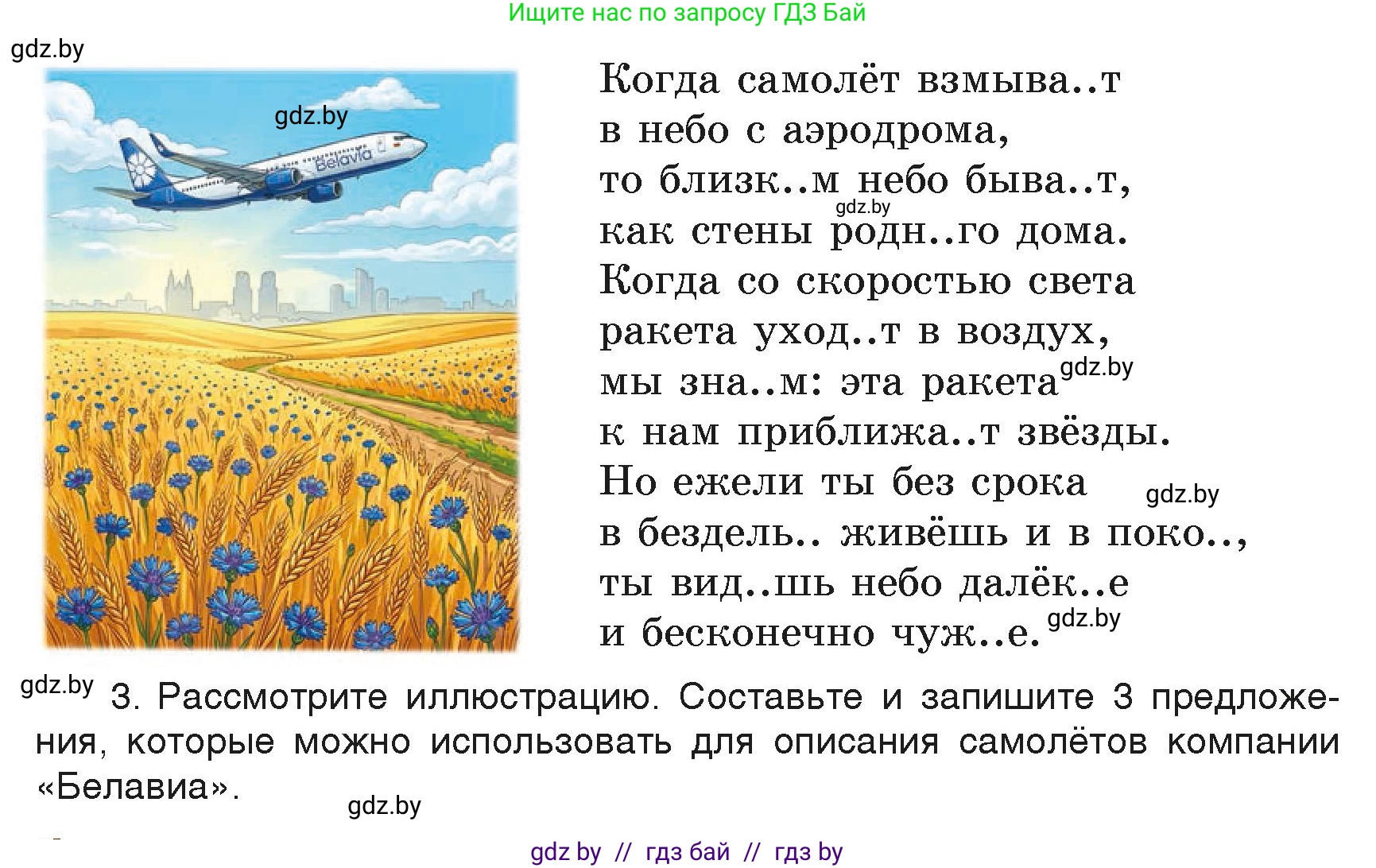 Русский язык, 6 класс Учебник, авторы: Мурина Лариса Александровна, Леонович Валентина Леонидовна, Жадейко Жанна Фёдоровна, Таяновская Ирина Владимировна, издательство Академия образования, Минск, 2026, страница 17, номер 17, Условие (продолжение 2)