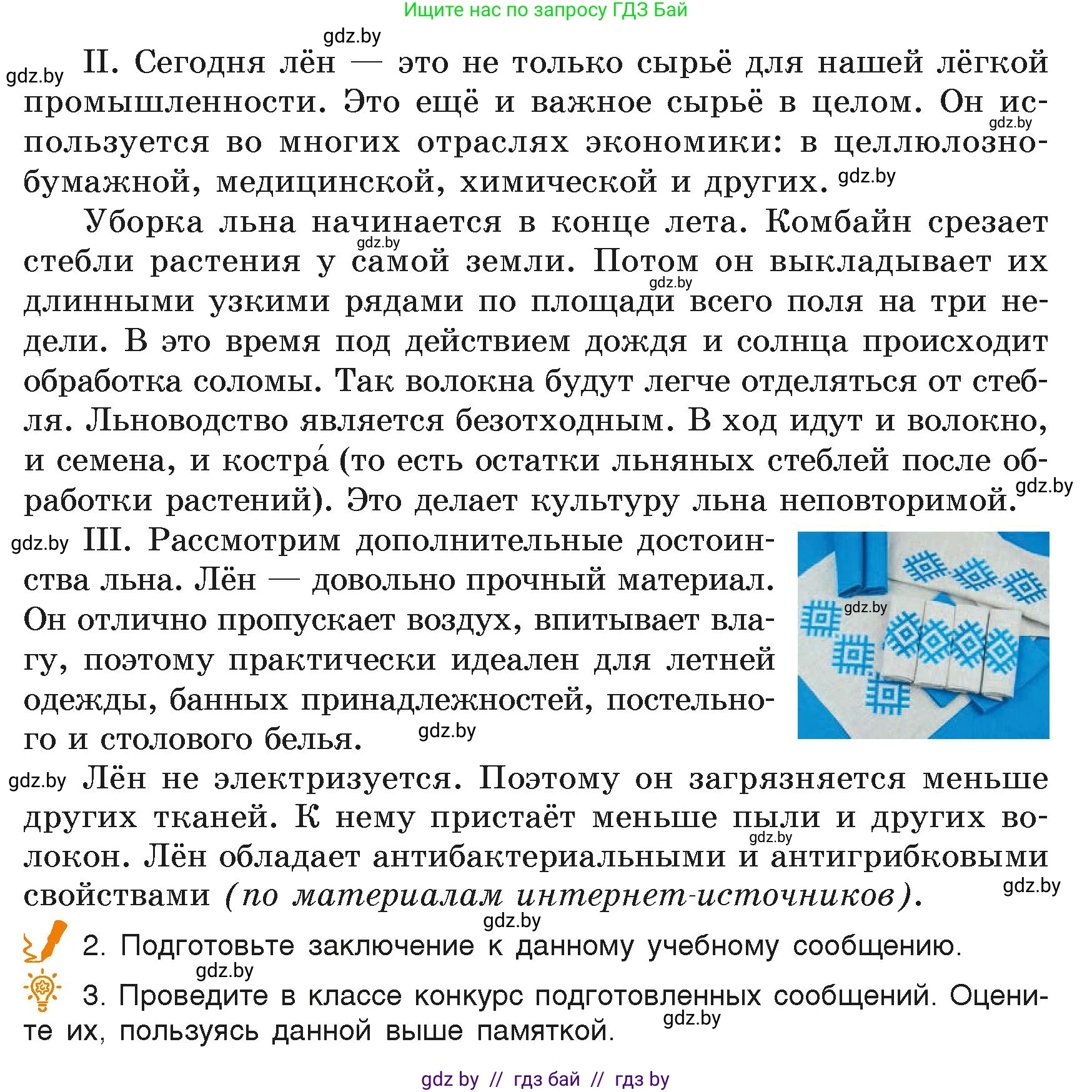 Русский язык, 6 класс Учебник, авторы: Мурина Лариса Александровна, Леонович Валентина Леонидовна, Жадейко Жанна Фёдоровна, Таяновская Ирина Владимировна, издательство Академия образования, Минск, 2026, страница 96, номер 182, Условие (продолжение 2)