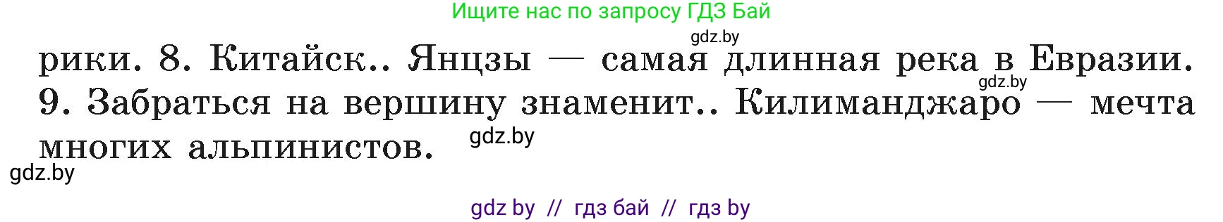 Русский язык, 6 класс Учебник, авторы: Мурина Лариса Александровна, Леонович Валентина Леонидовна, Жадейко Жанна Фёдоровна, Таяновская Ирина Владимировна, издательство Академия образования, Минск, 2026, страница 116, номер 221, Условие (продолжение 2)