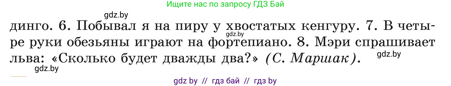 Русский язык, 6 класс Учебник, авторы: Мурина Лариса Александровна, Леонович Валентина Леонидовна, Жадейко Жанна Фёдоровна, Таяновская Ирина Владимировна, издательство Академия образования, Минск, 2026, страница 128, номер 247, Условие (продолжение 2)