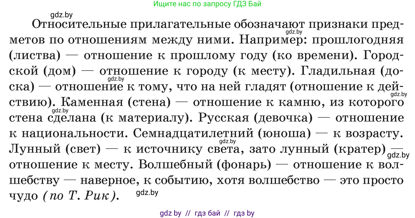 Русский язык, 6 класс Учебник, авторы: Мурина Лариса Александровна, Леонович Валентина Леонидовна, Жадейко Жанна Фёдоровна, Таяновская Ирина Владимировна, издательство Академия образования, Минск, 2026, страница 160, номер 322, Условие (продолжение 2)