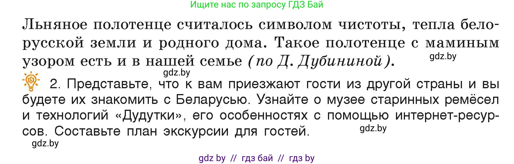 Русский язык, 6 класс Учебник, авторы: Мурина Лариса Александровна, Леонович Валентина Леонидовна, Жадейко Жанна Фёдоровна, Таяновская Ирина Владимировна, издательство Академия образования, Минск, 2026, страница 163, номер 329, Условие (продолжение 2)