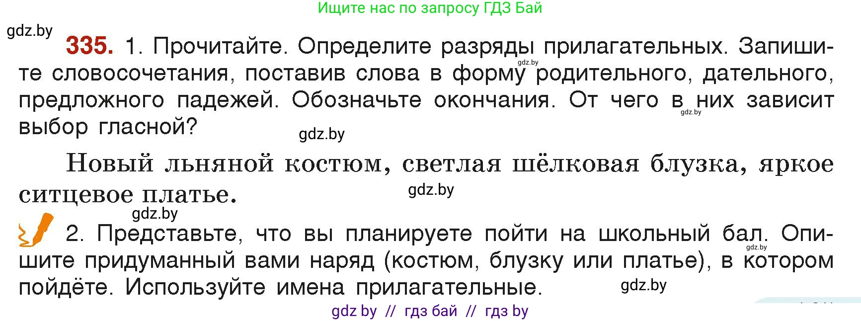 Русский язык, 6 класс Учебник, авторы: Мурина Лариса Александровна, Леонович Валентина Леонидовна, Жадейко Жанна Фёдоровна, Таяновская Ирина Владимировна, издательство Академия образования, Минск, 2026, страница 165, номер 335, Условие