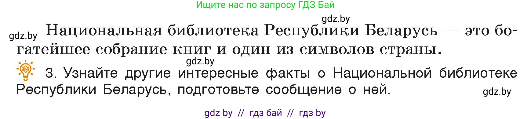 Русский язык, 6 класс Учебник, авторы: Мурина Лариса Александровна, Леонович Валентина Леонидовна, Жадейко Жанна Фёдоровна, Таяновская Ирина Владимировна, издательство Академия образования, Минск, 2026, страница 170, номер 346, Условие (продолжение 2)