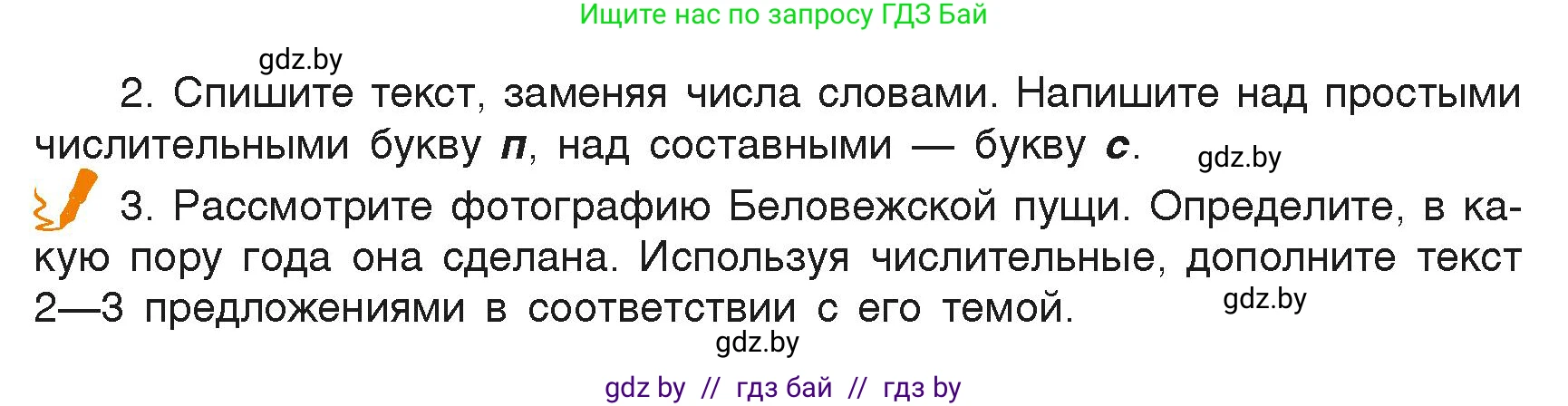 Русский язык, 6 класс Учебник, авторы: Мурина Лариса Александровна, Леонович Валентина Леонидовна, Жадейко Жанна Фёдоровна, Таяновская Ирина Владимировна, издательство Академия образования, Минск, 2026, страница 198, номер 401, Условие (продолжение 2)