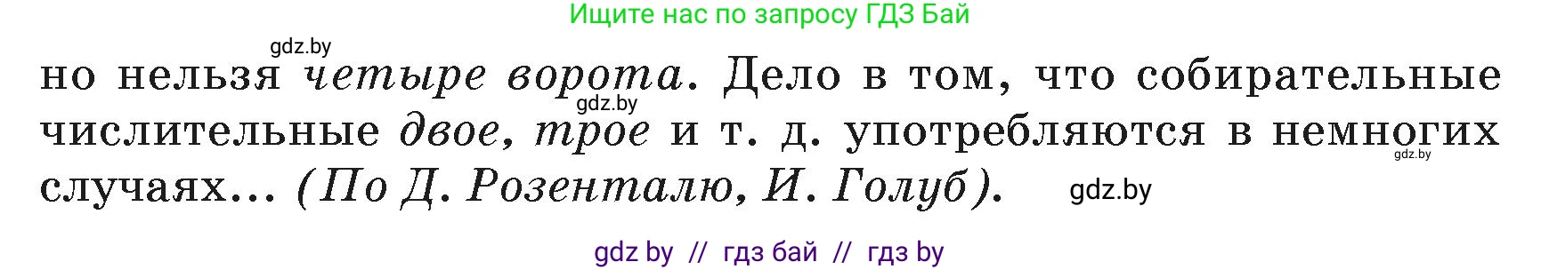Русский язык, 6 класс Учебник, авторы: Мурина Лариса Александровна, Леонович Валентина Леонидовна, Жадейко Жанна Фёдоровна, Таяновская Ирина Владимировна, издательство Академия образования, Минск, 2026, страница 205, номер 416, Условие (продолжение 2)