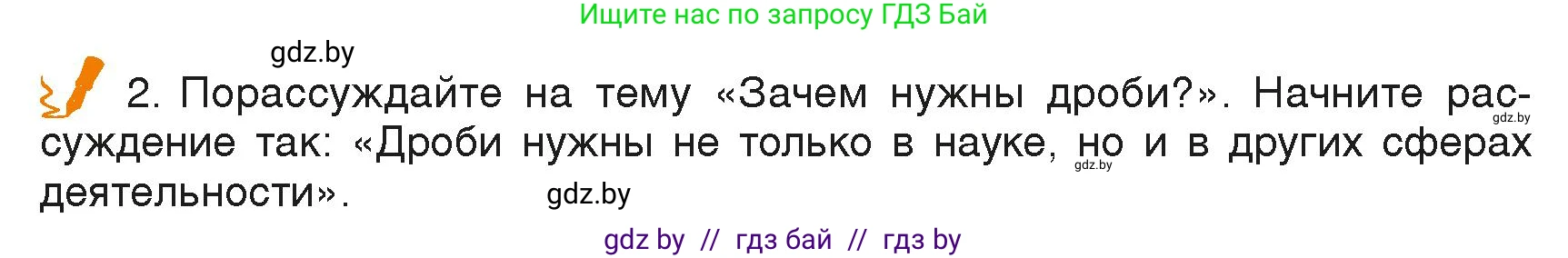 Русский язык, 6 класс Учебник, авторы: Мурина Лариса Александровна, Леонович Валентина Леонидовна, Жадейко Жанна Фёдоровна, Таяновская Ирина Владимировна, издательство Академия образования, Минск, 2026, страница 211, номер 429, Условие (продолжение 2)