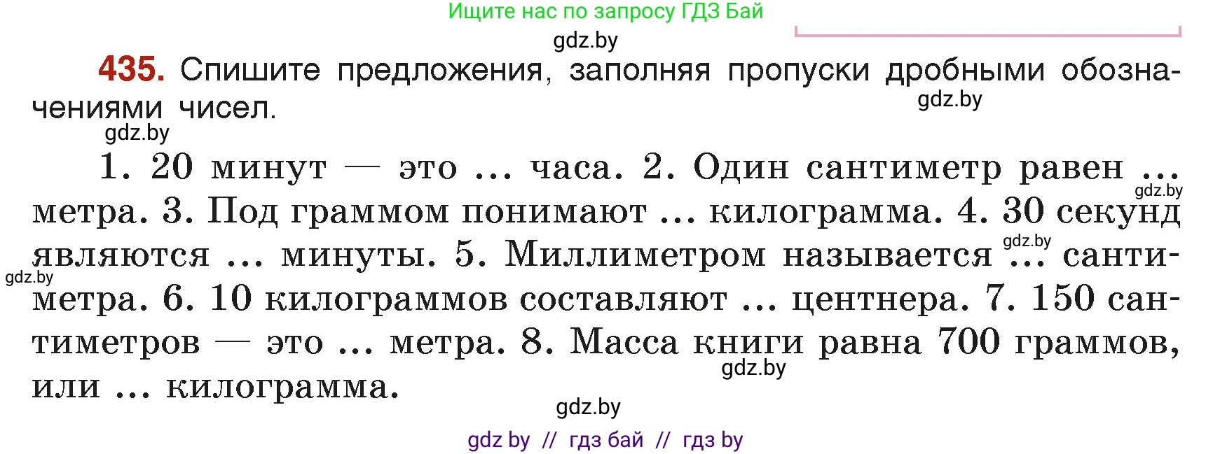 Русский язык, 6 класс Учебник, авторы: Мурина Лариса Александровна, Леонович Валентина Леонидовна, Жадейко Жанна Фёдоровна, Таяновская Ирина Владимировна, издательство Академия образования, Минск, 2026, страница 214, номер 435, Условие