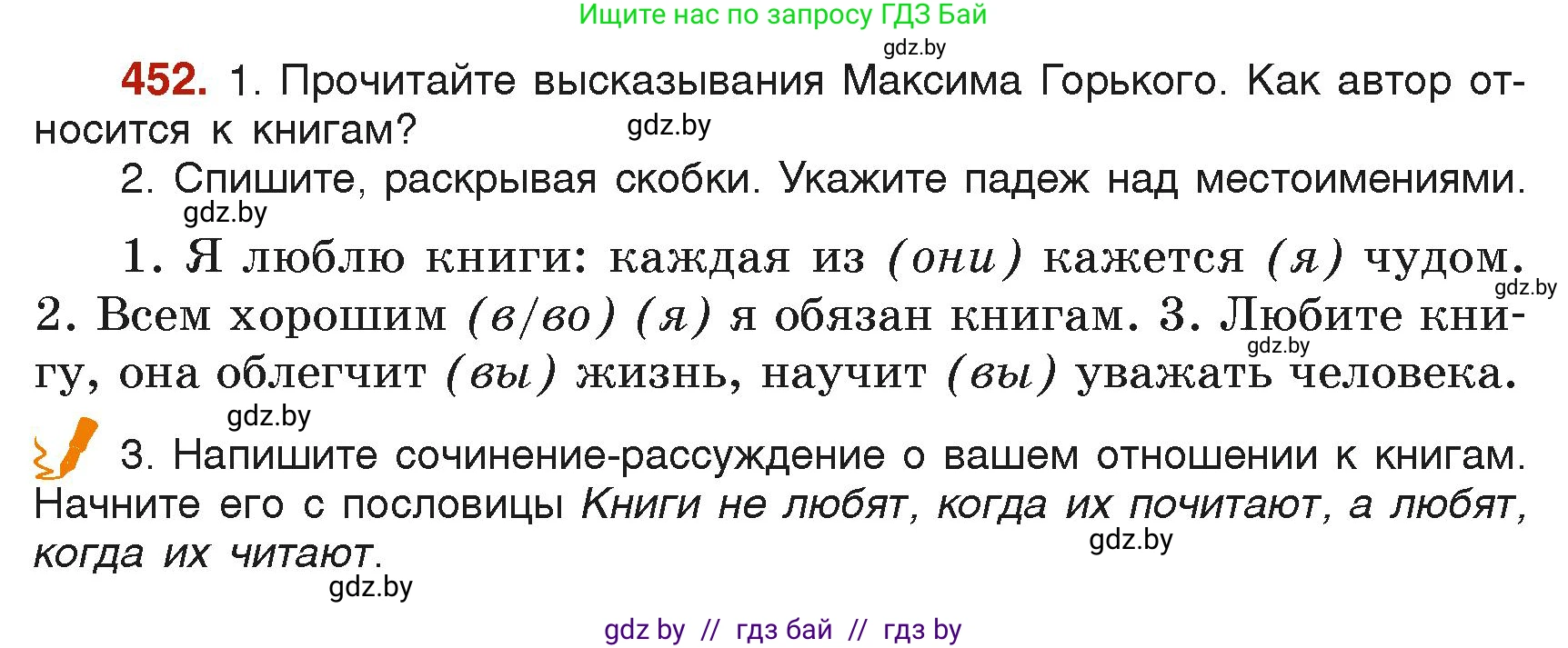 Русский язык, 6 класс Учебник, авторы: Мурина Лариса Александровна, Леонович Валентина Леонидовна, Жадейко Жанна Фёдоровна, Таяновская Ирина Владимировна, издательство Академия образования, Минск, 2026, страница 223, номер 452, Условие