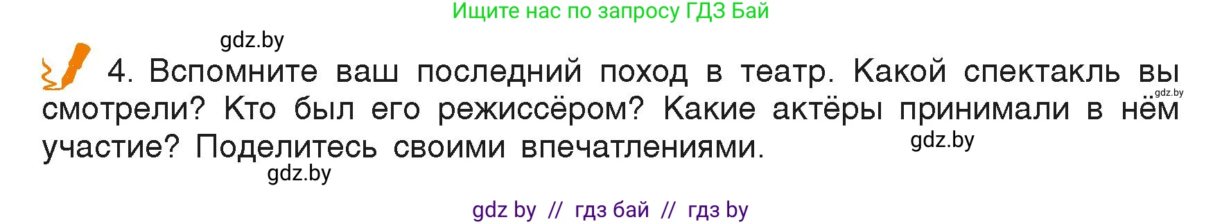 Русский язык, 6 класс Учебник, авторы: Мурина Лариса Александровна, Леонович Валентина Леонидовна, Жадейко Жанна Фёдоровна, Таяновская Ирина Владимировна, издательство Академия образования, Минск, 2026, страница 223, номер 453, Условие (продолжение 2)