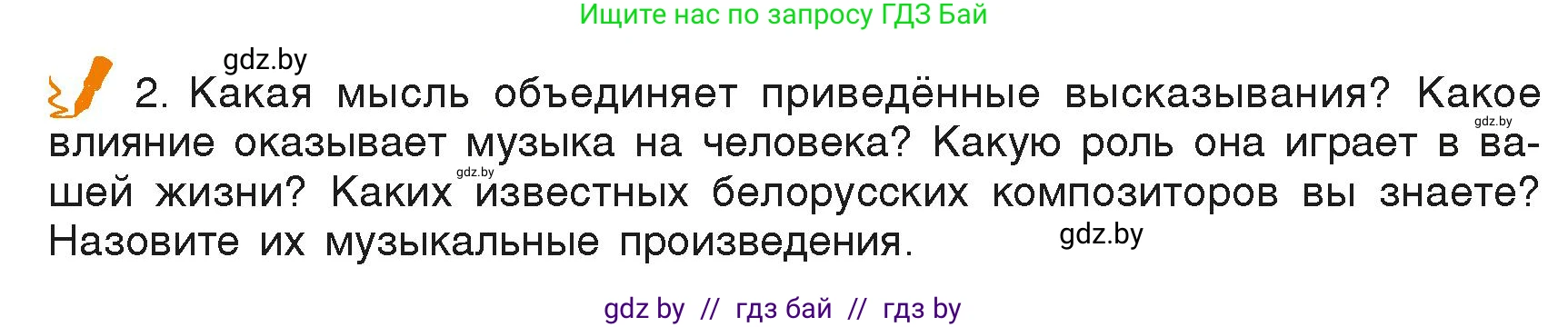 Русский язык, 6 класс Учебник, авторы: Мурина Лариса Александровна, Леонович Валентина Леонидовна, Жадейко Жанна Фёдоровна, Таяновская Ирина Владимировна, издательство Академия образования, Минск, 2026, страница 234, номер 479, Условие (продолжение 2)