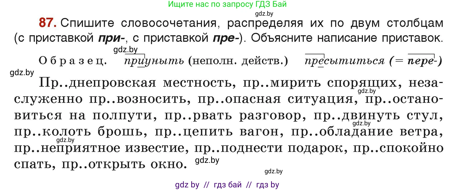 Русский язык, 6 класс Учебник, авторы: Мурина Лариса Александровна, Леонович Валентина Леонидовна, Жадейко Жанна Фёдоровна, Таяновская Ирина Владимировна, издательство Академия образования, Минск, 2026, страница 53, номер 87, Условие