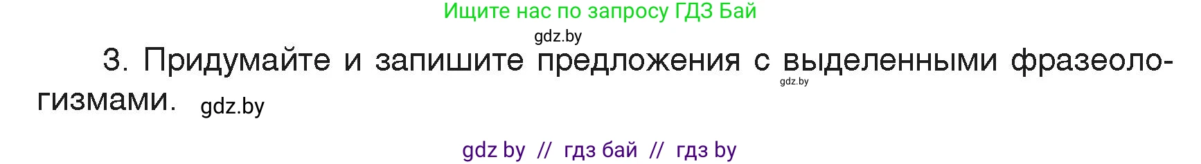 Русский язык, 6 класс Учебник, авторы: Мурина Лариса Александровна, Леонович Валентина Леонидовна, Жадейко Жанна Фёдоровна, Таяновская Ирина Владимировна, издательство Академия образования, Минск, 2026, страница 54, номер 90, Условие (продолжение 2)